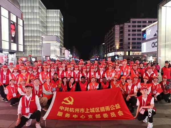 荣获第三届浙江省志愿服务优秀奖