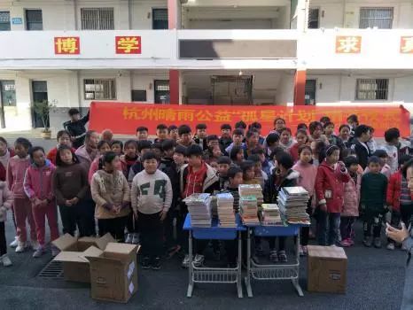 孤星计划”捐赠安徽省蚌埠市广德小学图书