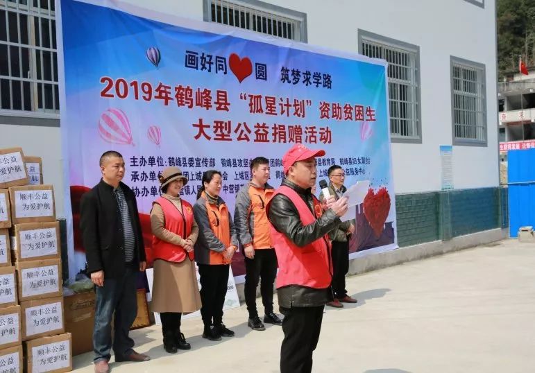 孤星计划之湖滨派出所、湖滨交警中队等热心人士捐赠名单