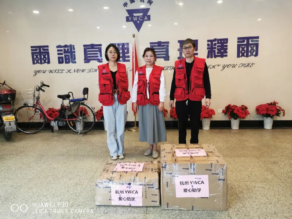 孤星计划之杭州女青年会